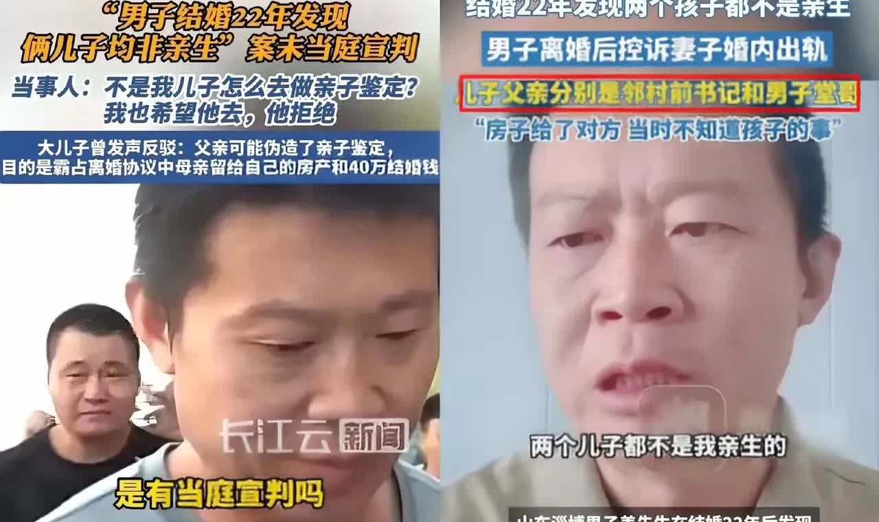四败俱伤的官司，当庭没判。
现在不讲究妇道和妇德了，如果两个孩子真的均非姜某亲