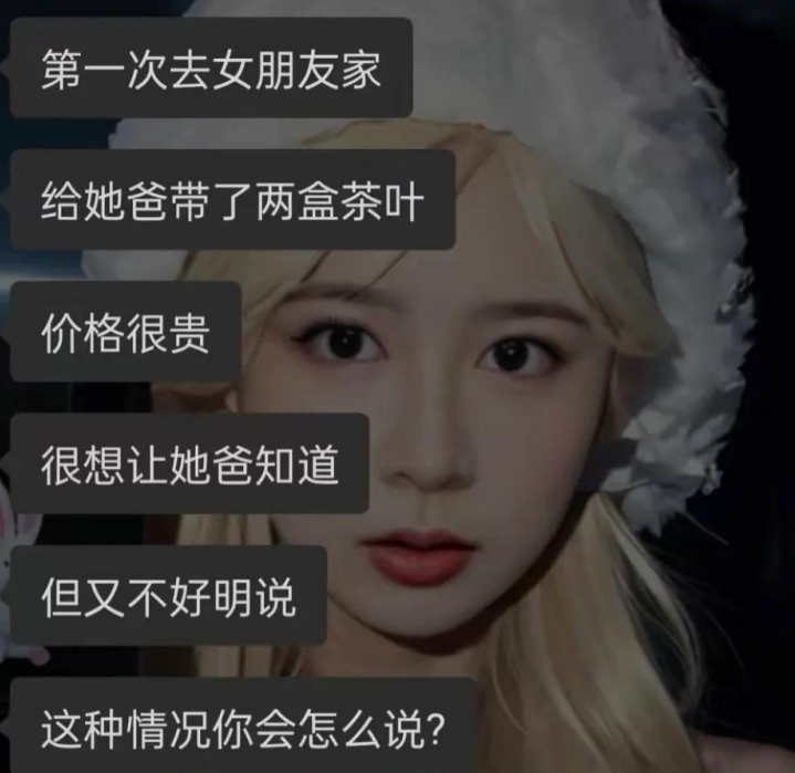 如果换成你的话你怎么说