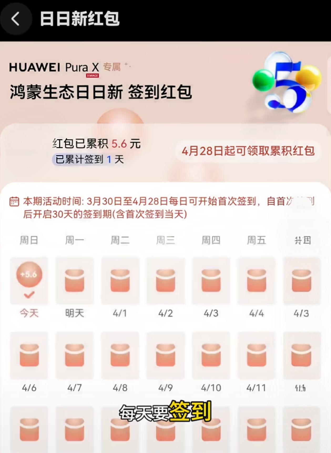 purax用户可获赠1000元现金红包。

新购purax产品的用户，即刻登