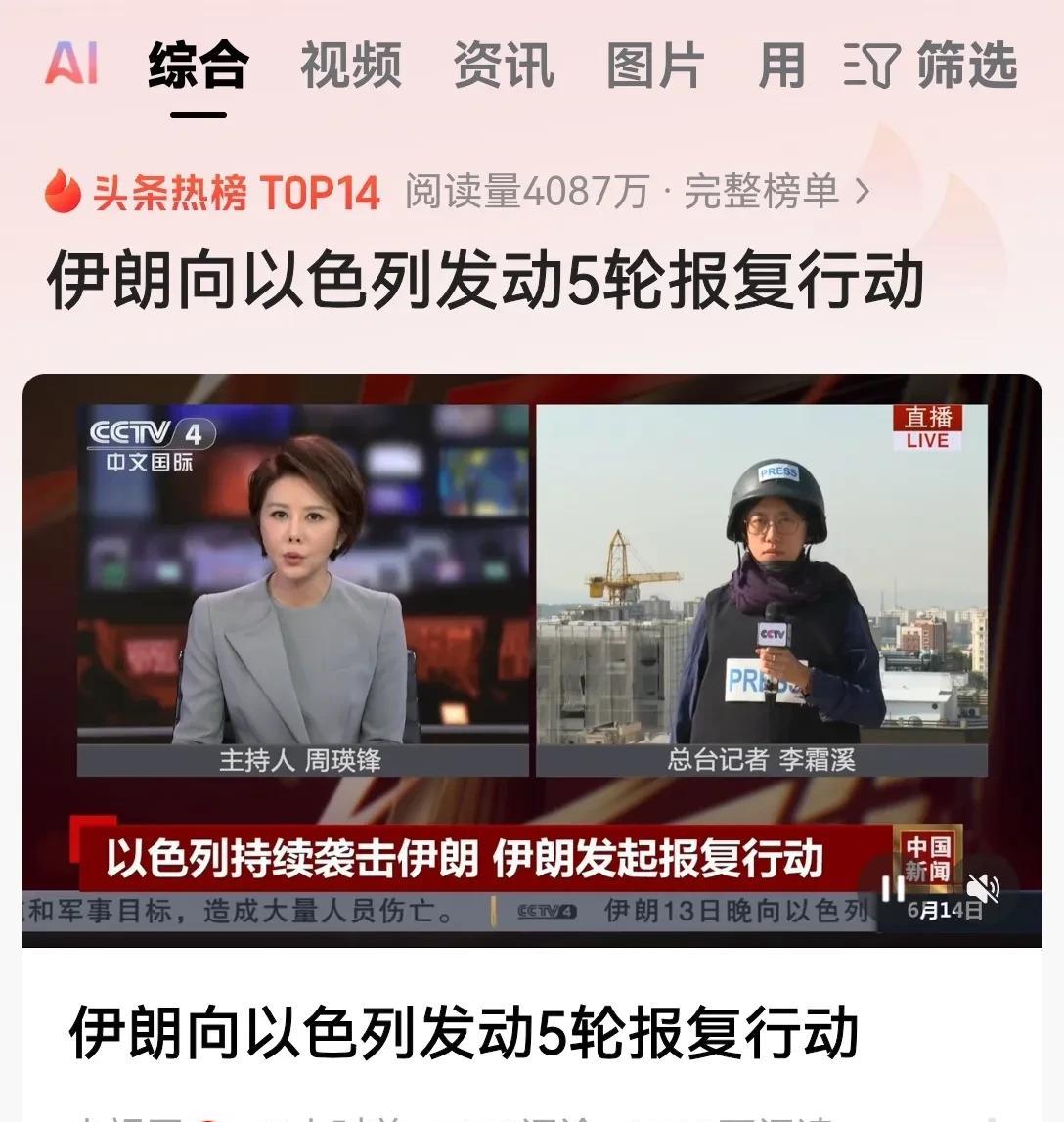 昨日，伊朗一共向以色列发动了五轮导弹袭击作为复仇！
据伊朗军方最新表态，这一系列