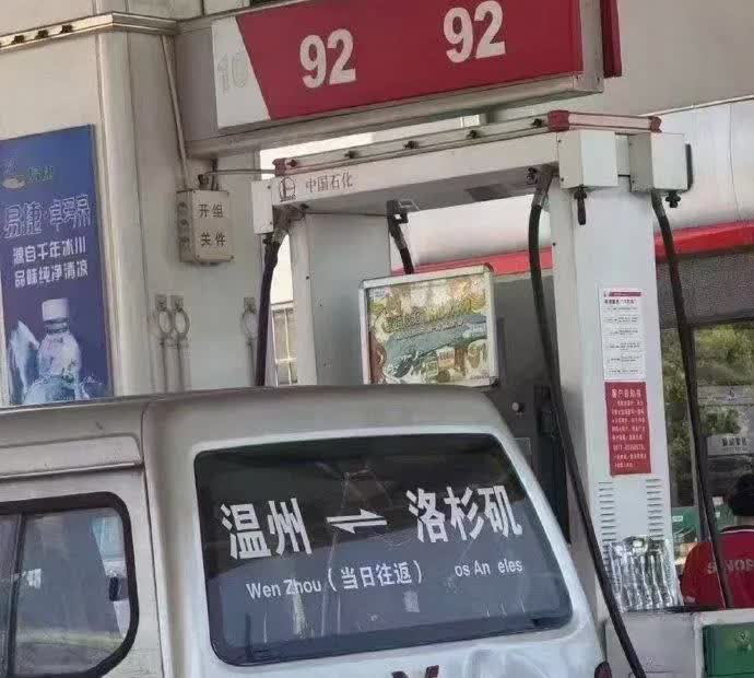 今天去加油，见了一辆五菱面包车，当看到后挡风玻璃贴的子，惊到我了，怎么做到当日往