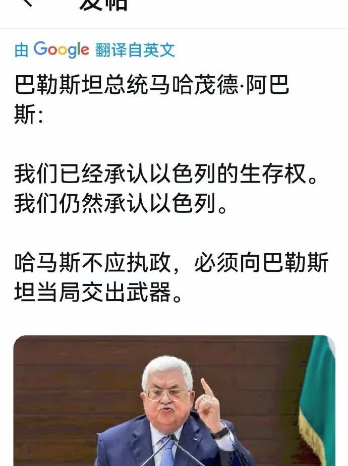 自己不团结，不争气，就别怪以色列欺负你！
    阿巴斯看到国际上纷纷承认巴勒
