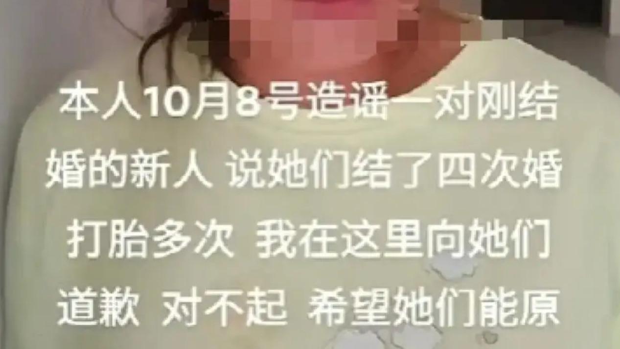 “四婚四子”谣言背后，新娘自驾百里的硬核维权