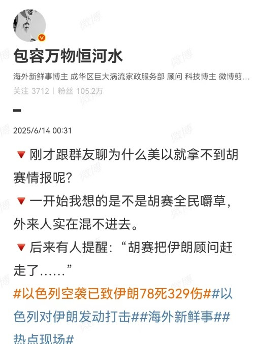 胡塞武装：以牙还牙，战略高明











一场令人瞠目结结舌的戏码正在