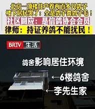 缺德到家了！
6月18日，北京一男子花235万元买套房子，结果楼上邻居养了20
