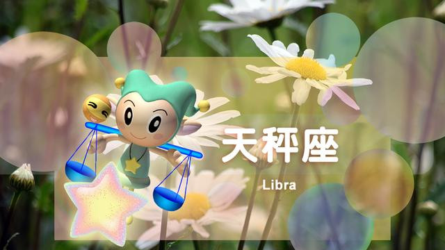 星座运势揭秘：天秤座慵懒，水瓶座低迷，双鱼座渐入佳境