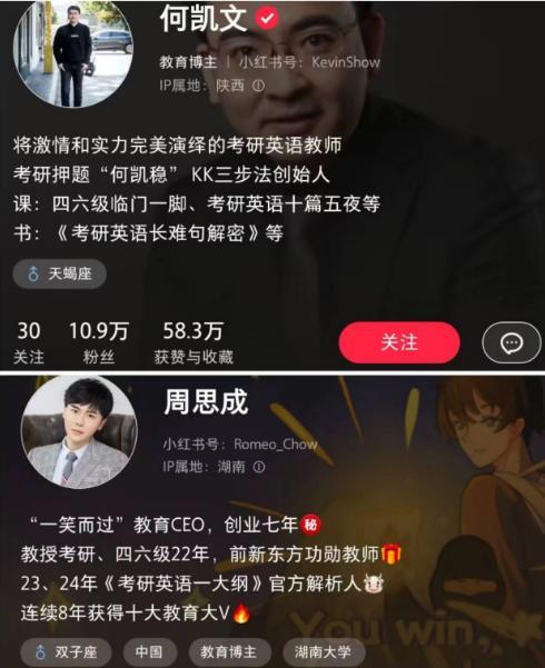 考研名师何凯文道歉？
真实的分数竟是71分，值得细品的迷惑操作：
1、对自我包装