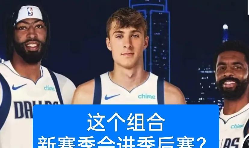 3状元的独行侠能走多远？能否闯进季后赛？甚至走得更远呢？
欧文于2011年当选状