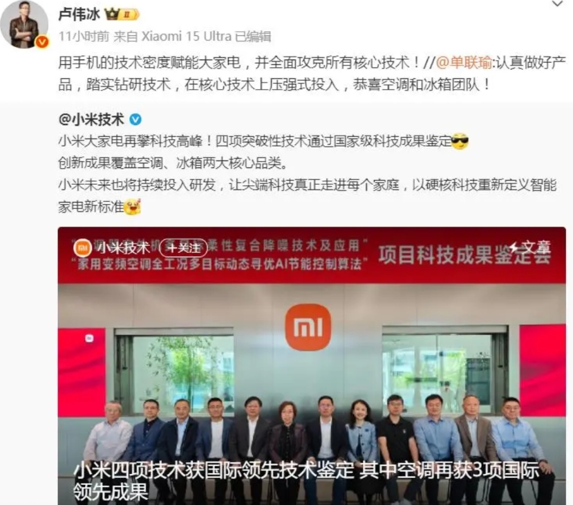 小米高管用实力回击了格力电器董明珠的连环开炮！昨天晚间，先是公关部一把手王化发了