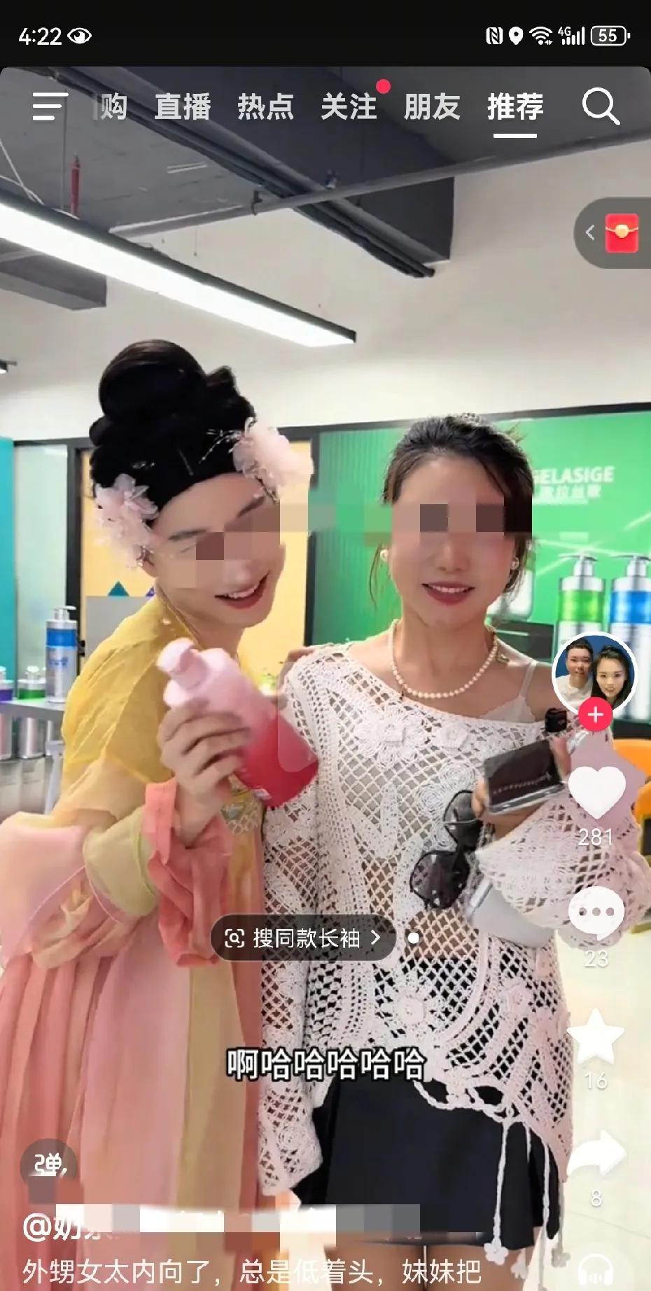 奶总家族在歌拉斯歌公司打广告。
二姐跟男扮女装的小哥哥互动，果然，男人骚起来真没