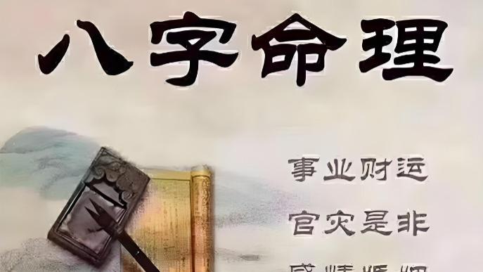 从八字看 “好命小姑娘”：贵格成局，福运自来