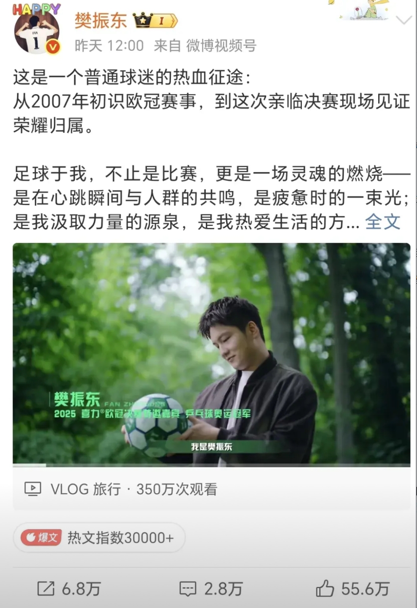 很多人在骂樊振东是为了赚钱才出国去打商业联赛，一点责任心都没有，弃国乒于不顾。这