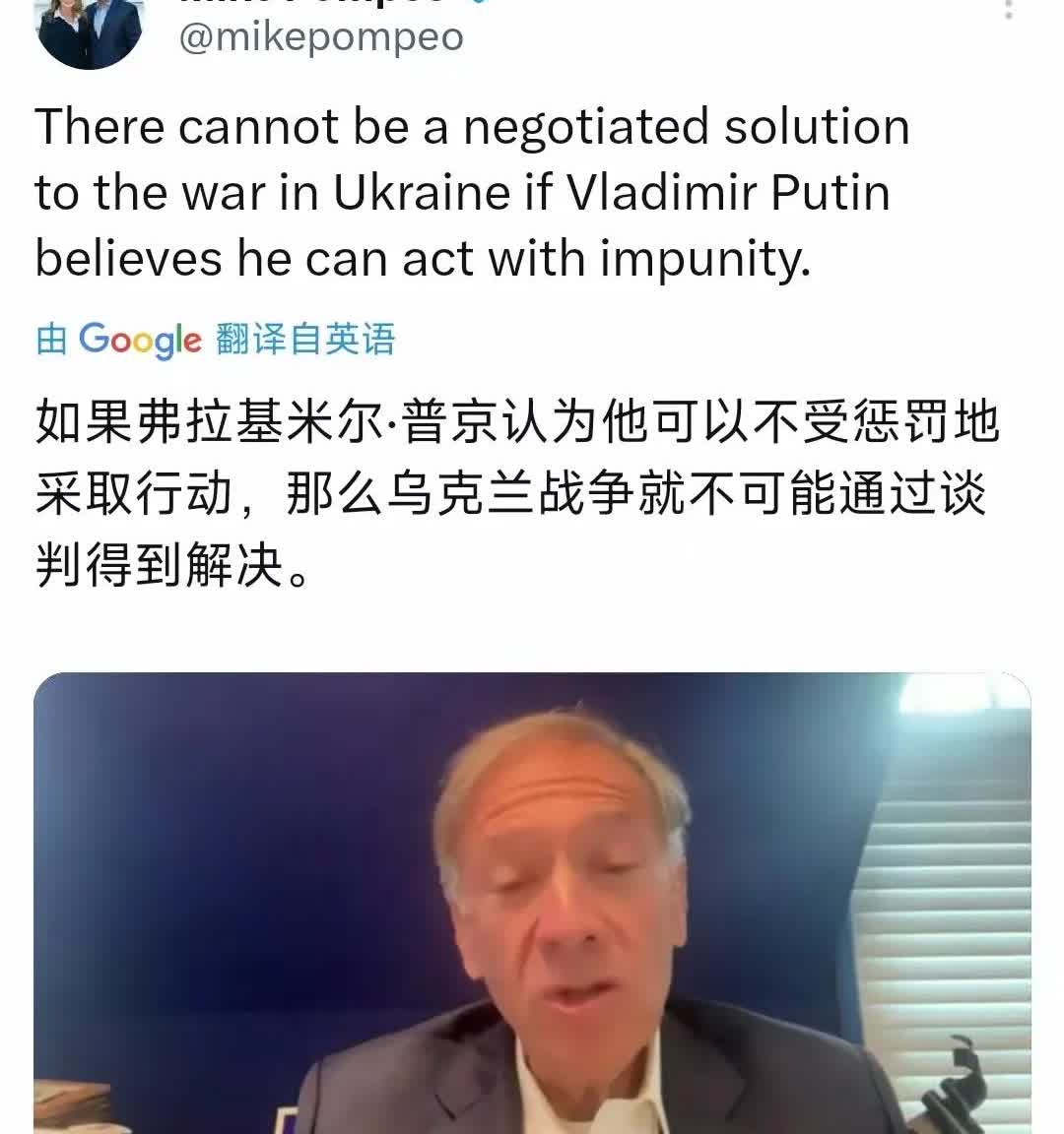 蓬佩奥这货
怎么瘦成这样了，满头白发？