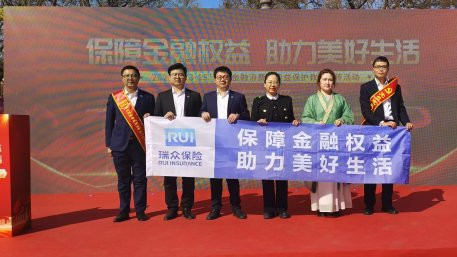 瑞众保险青岛分公司多维开展金融知识普及活动 古城游园会助力公众筑牢安全防线