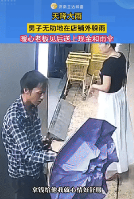 “活该她挣钱！”福建漳州，一男子独自坐在零食店的台阶上躲雨，老板娘看到后，以为他