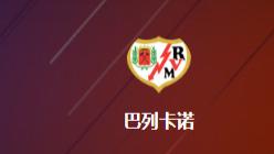 2025-9.24日足球扫盘