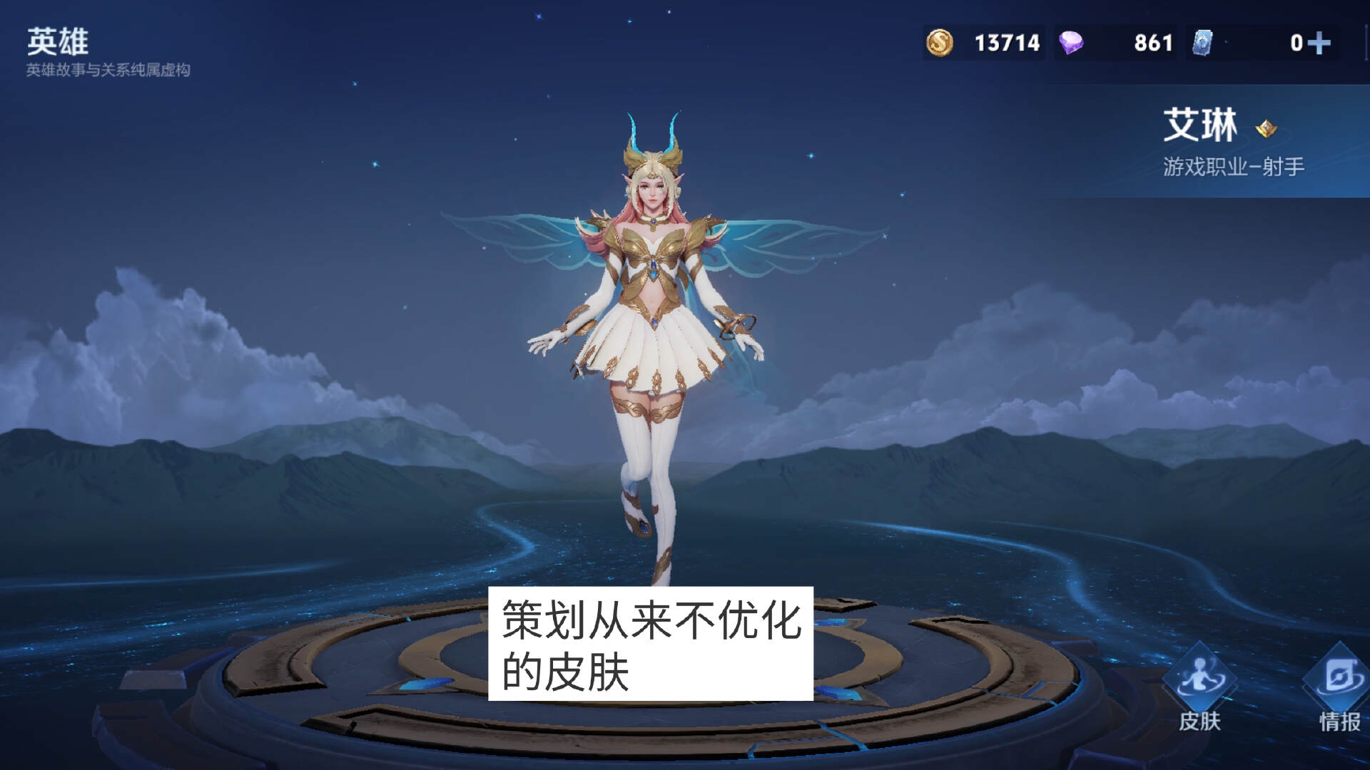 策划从来不优化的三款皮肤，白送都嫌弃，不好用还丑，手感也拉胯