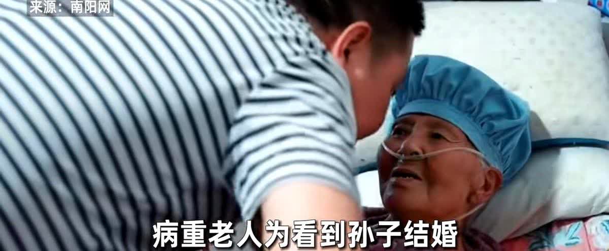 “看哭了！”近日，贵州黔西南，一位老奶奶因病重即将离世，然而她为了能见到孙子结婚