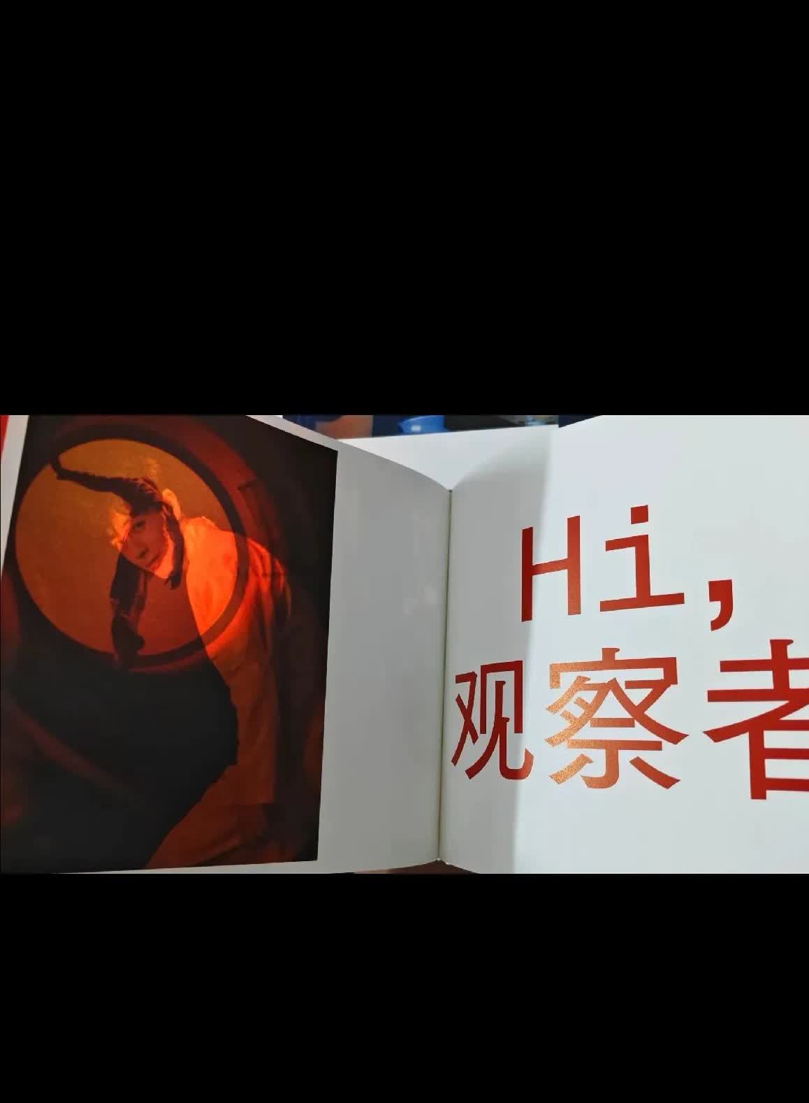 肖战的专辑里原来藏着秘密。
最近粉丝才发现原来用光对着纸张的时候，透光会出现第