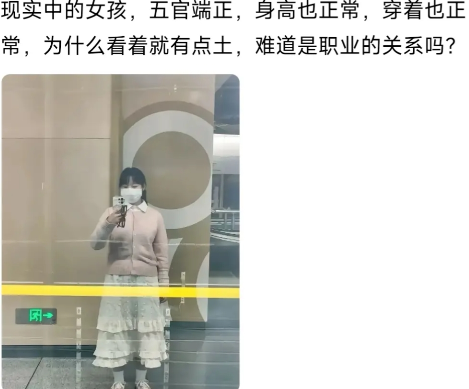 人要衣装，否则就是村姑
