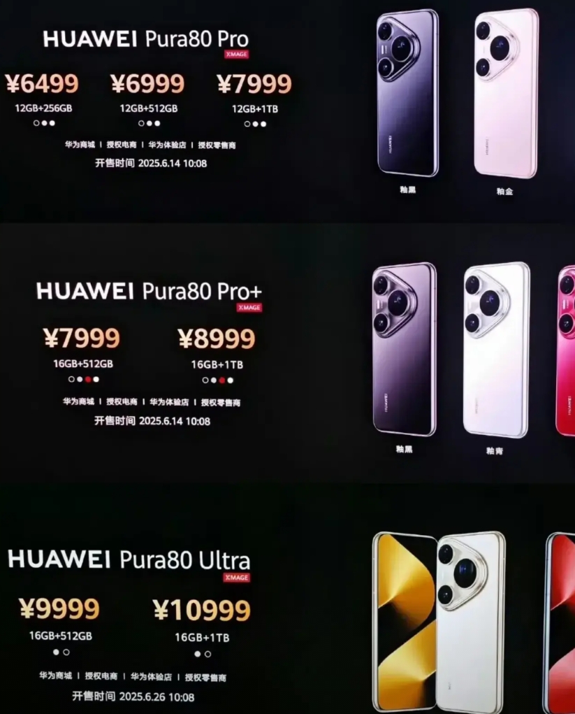华为Pura80发布，最伤心最后悔的应该是雷军了。

华为的新技术明明可以随便用