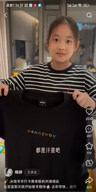 梅婷追星女儿好无奈











我的天哪！梅婷为了追星居然让女儿穿黄老