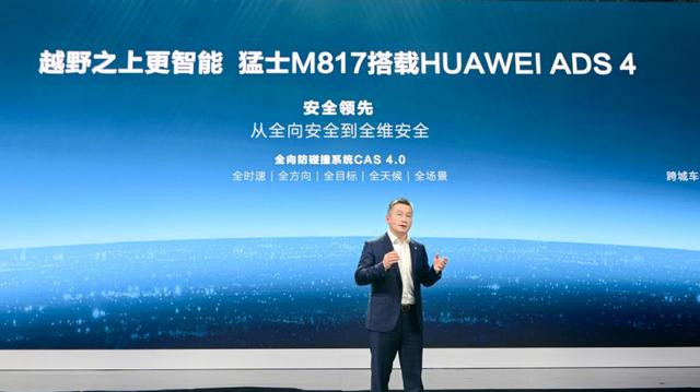 智野无界 一车多能 东风猛士全新智野旗舰M817亮相上海车展！