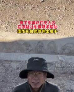“眼泪止不住了！”一男子独自驾车穿过羌塘无人区时，没曾想车子竟然坏了，眼看周围一