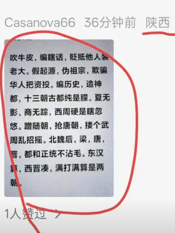 怒怼抹黑陕西的“伪教育人”！真让人愤怒！某些自诩“教育高地”出身的人，竟干着抹黑