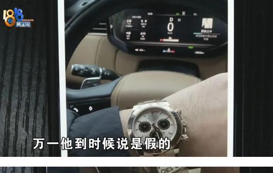 “真的太无辜了！”近日，绍兴，男子37万5卖了块劳力士，结果第二天银行卡就被冻结