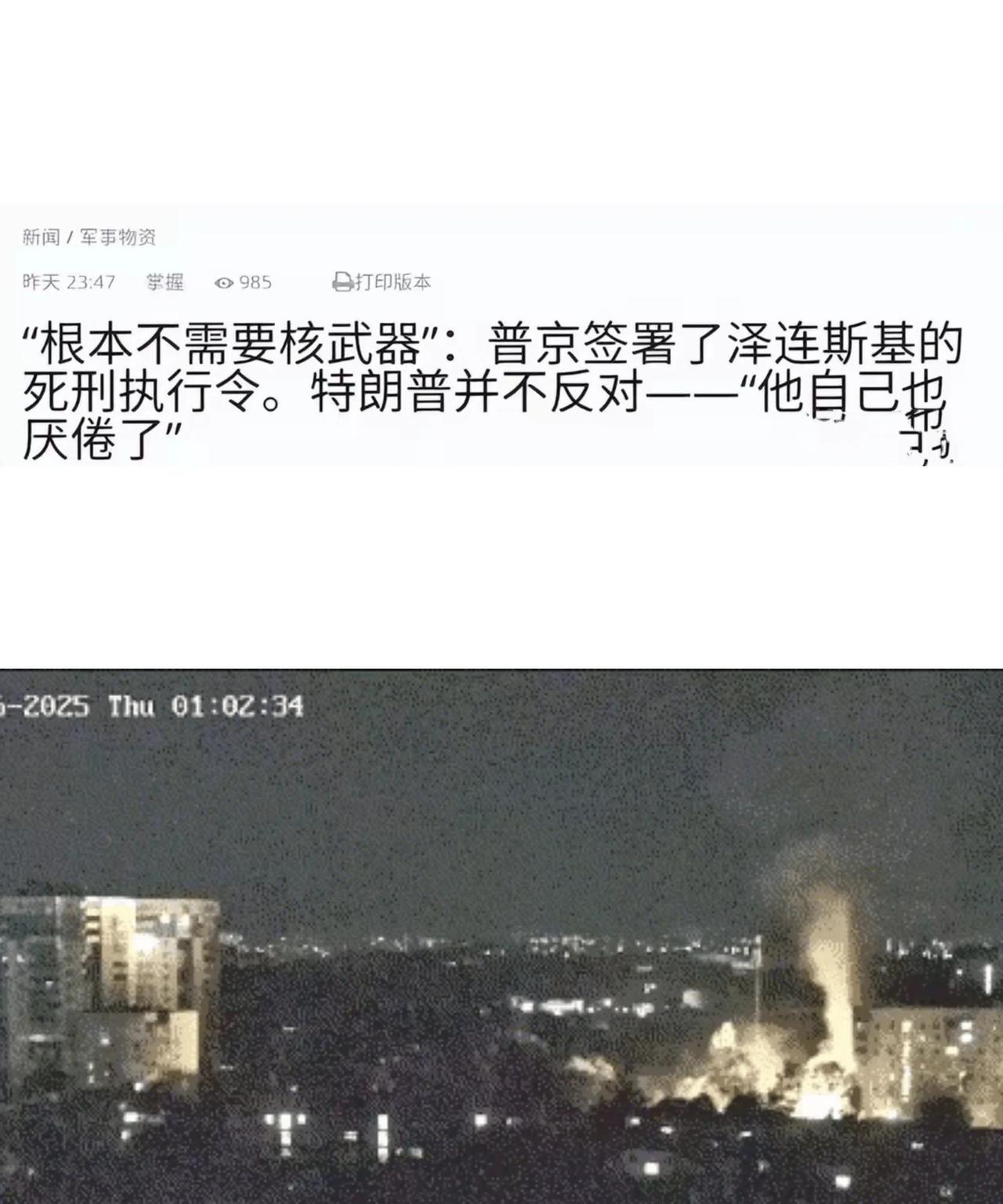 俄罗斯 将启动“新一轮”攻击：导弹旅 潜艇 就位！13000枚导弹就位！普京绝不
