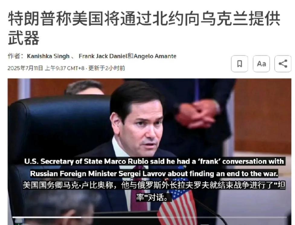特朗普不愧商人出身，不做赔本买卖。任职以来第一次向乌克兰提供约3亿美元的武器，准