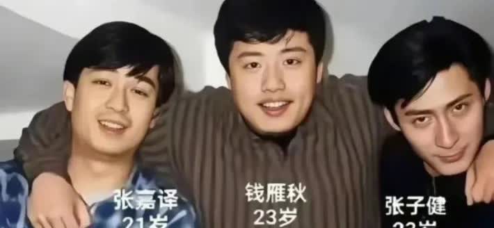 90年代，张嘉译、钱雁秋、张子健三人一张留影，他们都是北京电影学院的同学