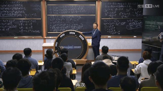 《张朝阳的物理课》开播四周年：一场“硬核”科普的长期主义实验