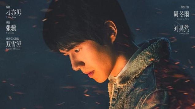 悬疑大片，周冬雨《平原上的火焰》3月8日上映，想看人数超39万！