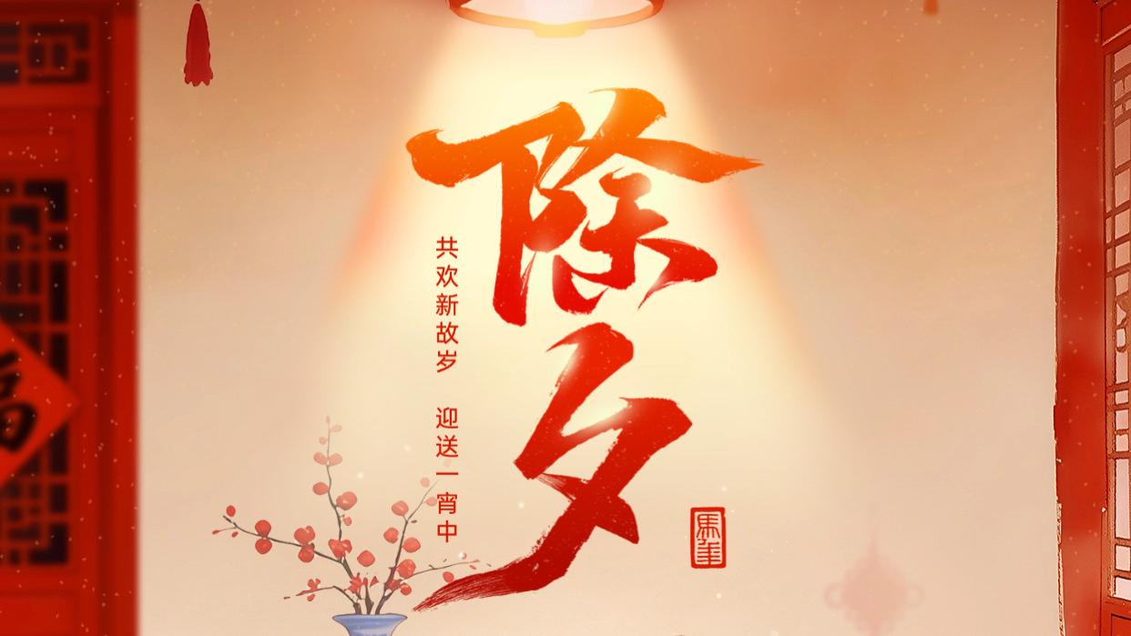 除夕夜 | 少年逐梦，龙文一路同行