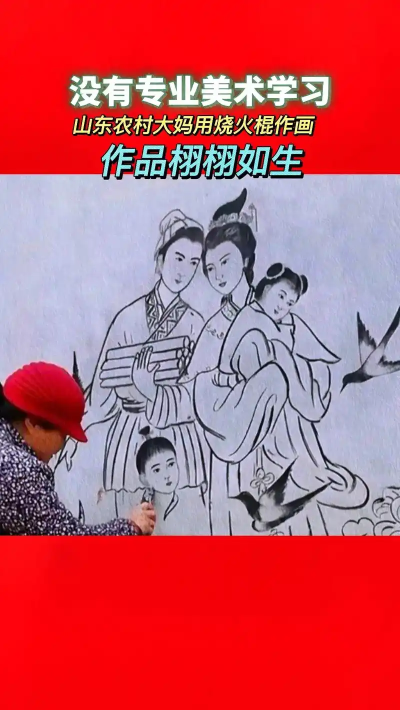 都说高手在民间，这句话确实是有道理的，这位大妈仅用一根烧火棍
