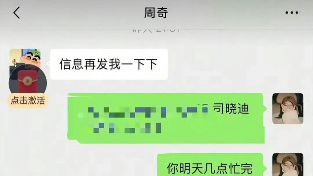 24小时光速分手！周奇向涵之“光速爱情”反转大戏：行李箱、酒店订单与一场舆论围剿