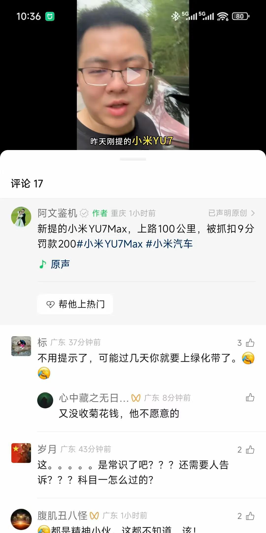 笑死，广东IP真是无孔不入，到哪都能看见…所以，就算禁言了一大堆博主，网上仍然不