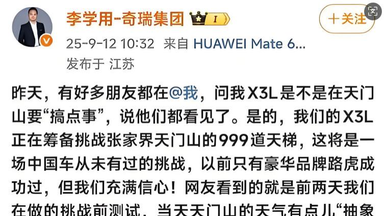 风云X3L天门山一滑成名，奇瑞仍心有不甘