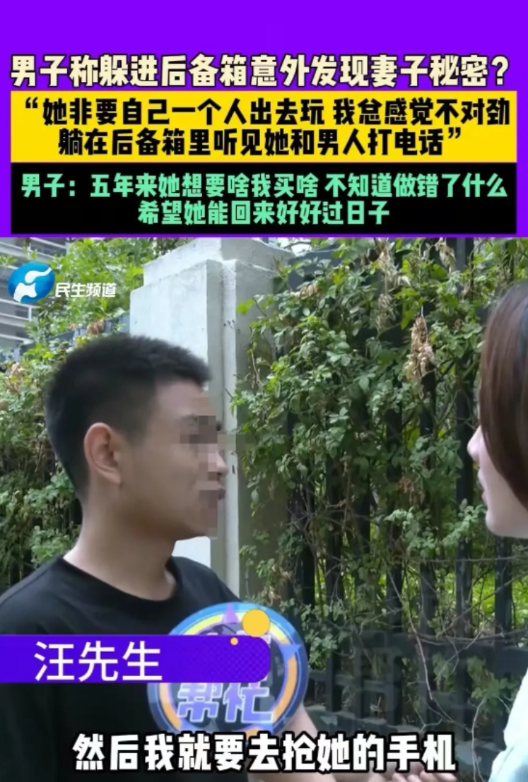 “太离谱了！”河南郑州，一男子躲在妻子车里，听到其他男人给妻子打电话，问什么时候