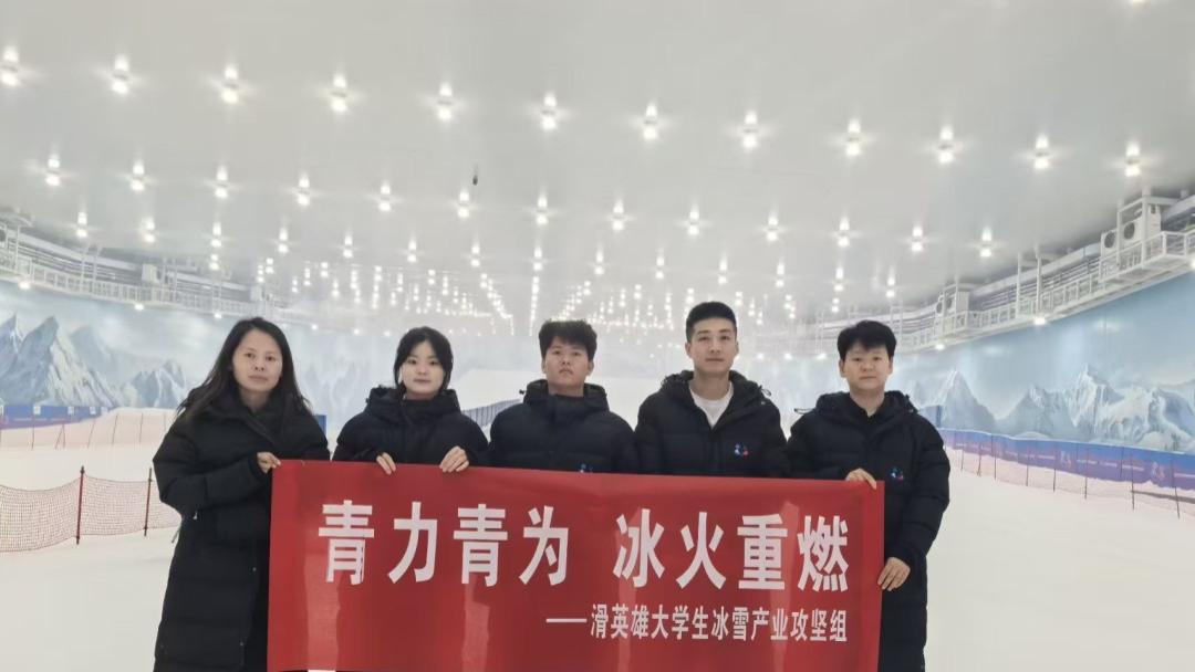 全国三等奖！宝鸡职院《冰轮匠星》闪耀“互联网+冰雪”全国竞赛