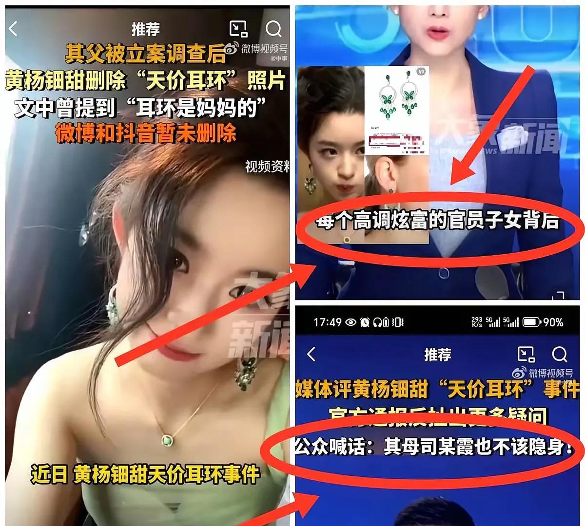 终于压不住了。
黄杨钿甜的奶奶也登上热搜了，全网都在关注，应该是爷爷和妈妈的关系