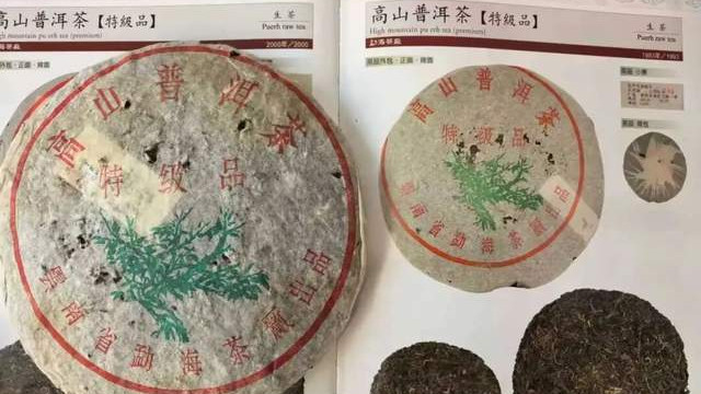 2025年藏品普洱经典熟茶回顾：70年代7452熟饼、紫天熟饼、88熟饼、94事业熟、96紫大益熟、