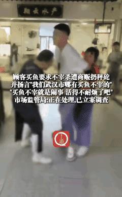 男子买条鱼不杀想直接拿走遭鱼贩暴打
武汉买鱼遭暴打事件引发全网关注，一男子买鱼后