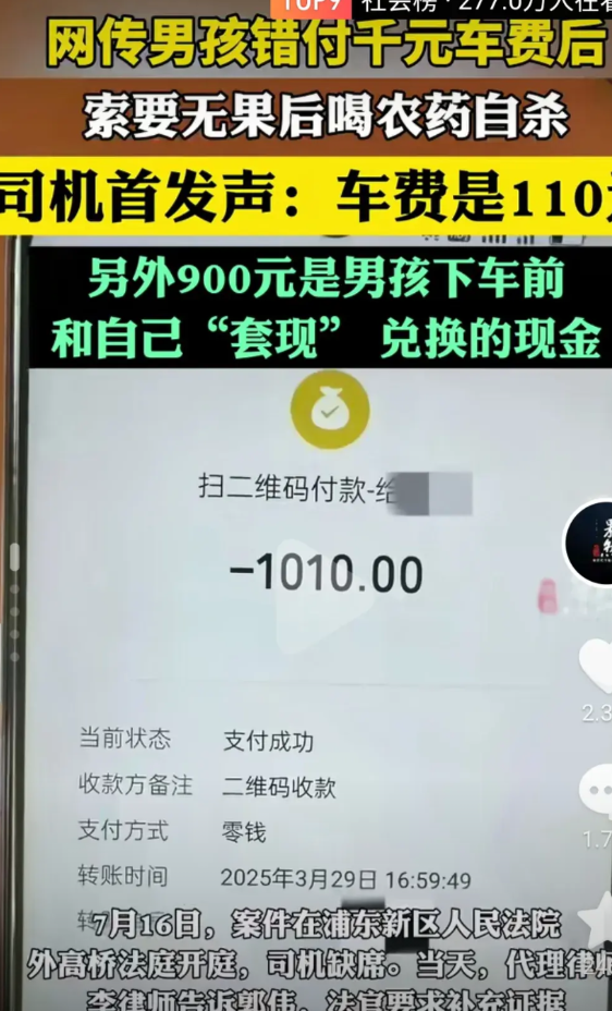 这位网约车司机终于露面，也露了馅：

1、如果真像他所说，19岁男生是套现，没多