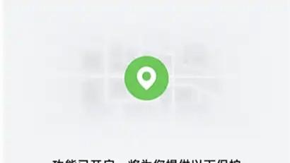 华为手机开启防盗功能的方法