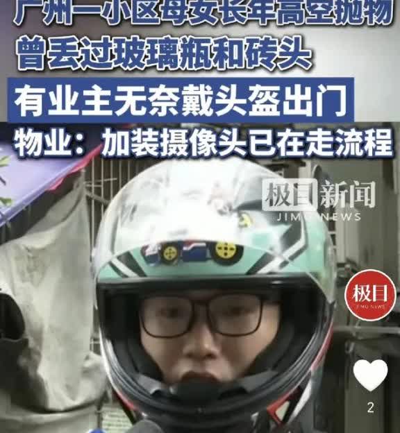 广东广州，一男子住进小区，发现9楼住着一对母女，母亲60岁，女儿40岁，母女俩高
