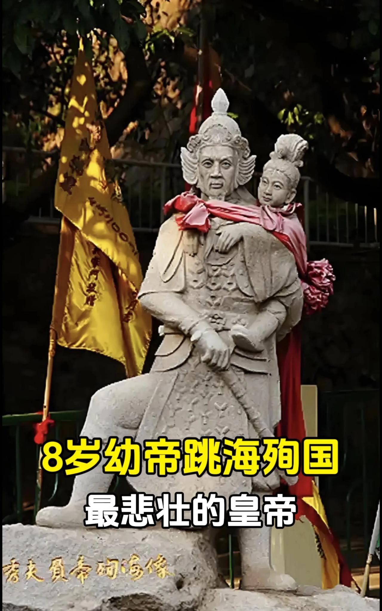 1279年，陆秀夫背起8岁的小皇帝，问道：大势已去，陛下可愿与我跳海殉国？来保我