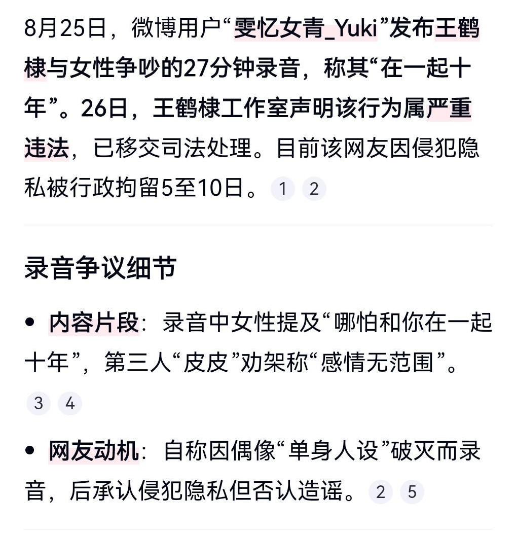 千万不要侵犯他人的隐私，明星虽然是公众人物，也是有隐私权，也不要侵犯明星的隐私。